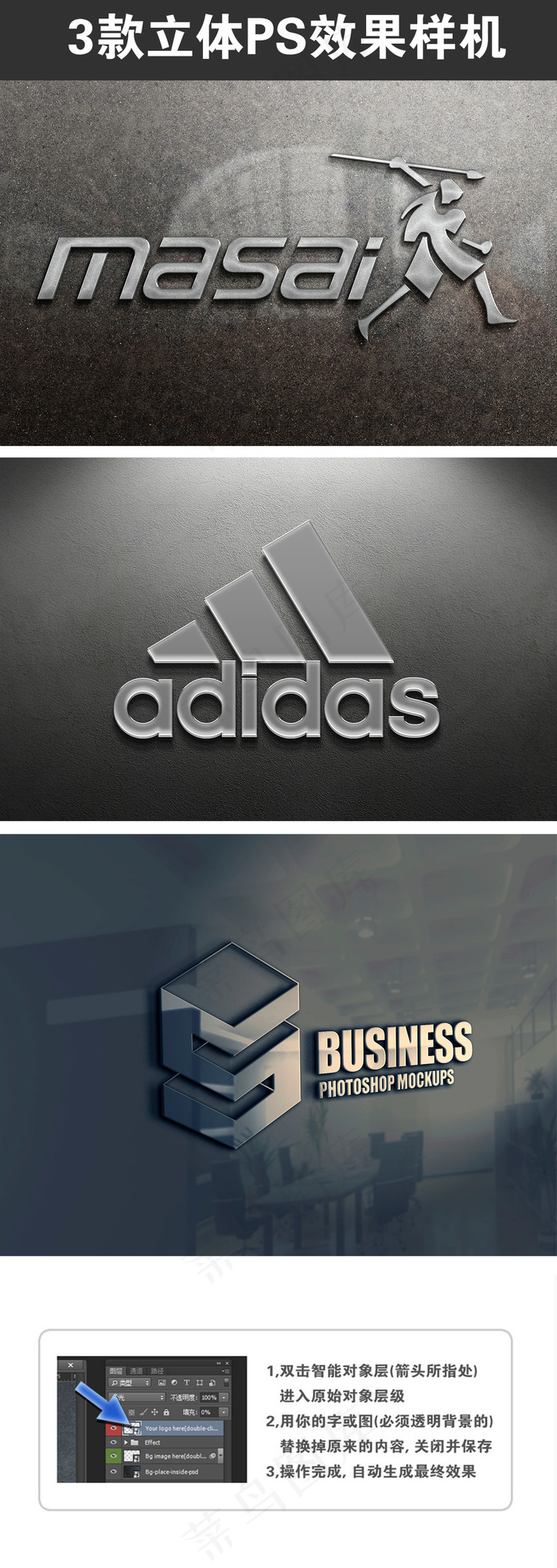 3D效果LOGO展示样机智能贴图模...(2200X1414(DPI:72))psd模版下载