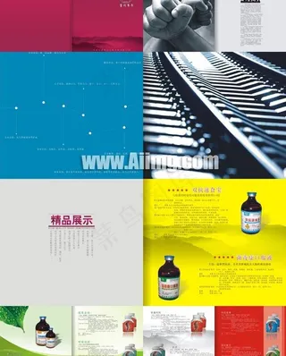 富朗赛尔生物科技画册