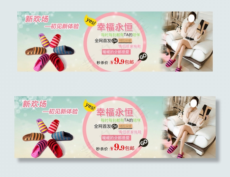 淘宝京东海报图片