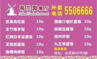 餐饮业外卖单设计_CDR素材下载-外卖单