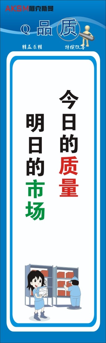 生产标语39cdr矢量模版下载