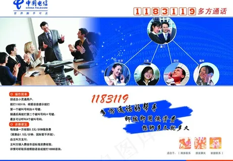 多方通话电梯广告图片