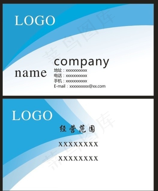 蓝色名片cdr矢量模版下载