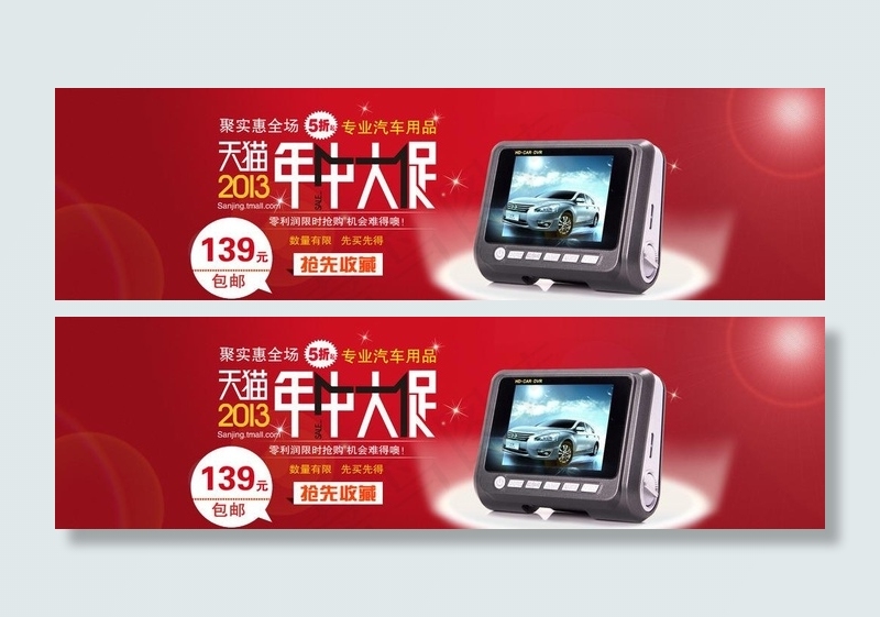 淘宝年中大促图片