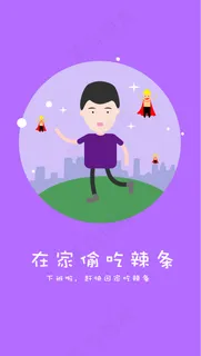 app欢迎界面 app欢迎界面