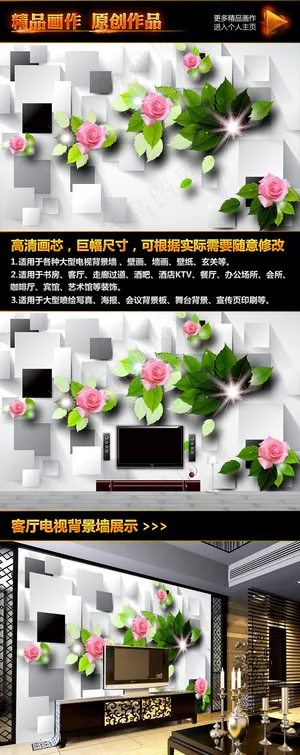花卉3D立体电视背景墙挂画无框画装...