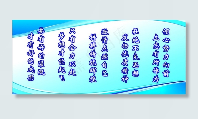 办公室标语图片