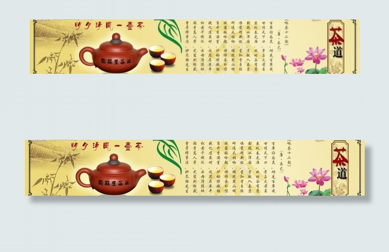 茶道图片