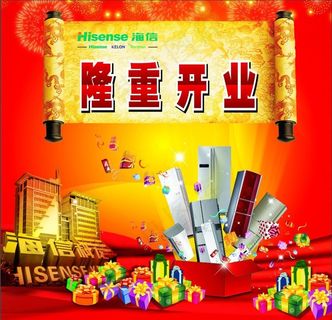 海信科龙 海信科龙