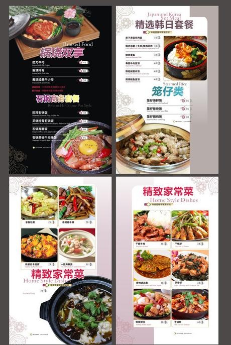 餐馆餐牌设计图片cdr矢量模版下载