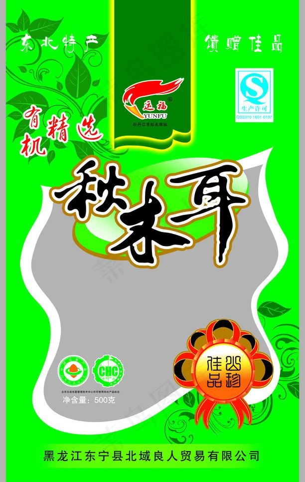 秋木耳包装图片psd模版下载