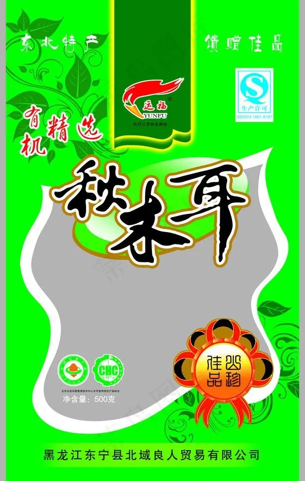 秋木耳包装图片psd模版下载