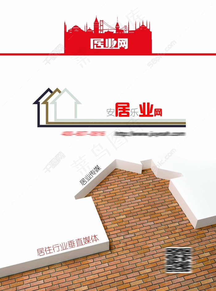 居业网宣传海报