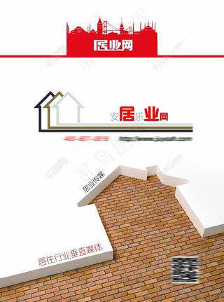 居业网宣传海报