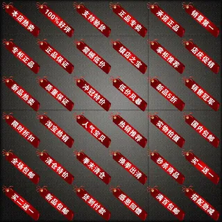 淘宝促销标签PSD素材