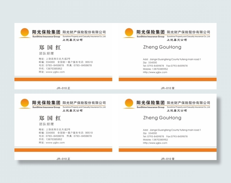 金融公司名片cdr矢量模版下载