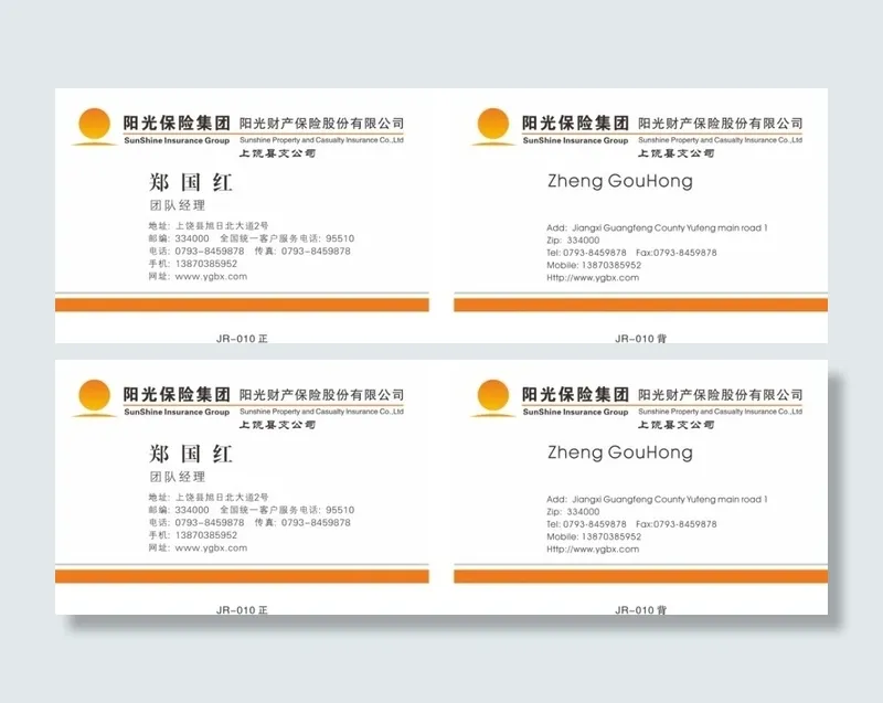 金融公司名片cdr矢量模版下载