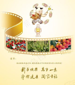 新年贺卡模板PSD素材