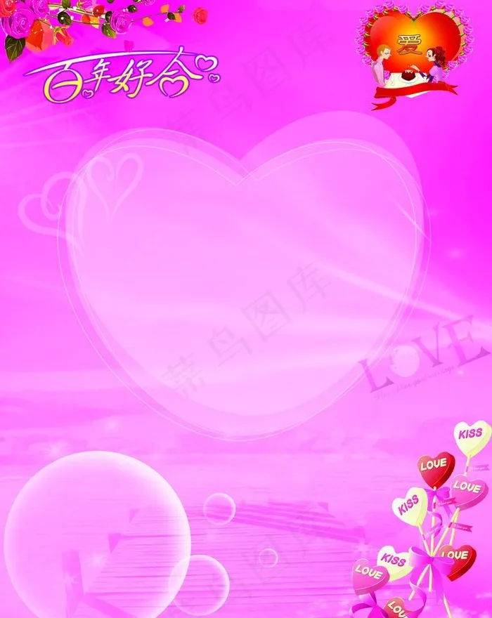 婚纱背景图片psd模版下载