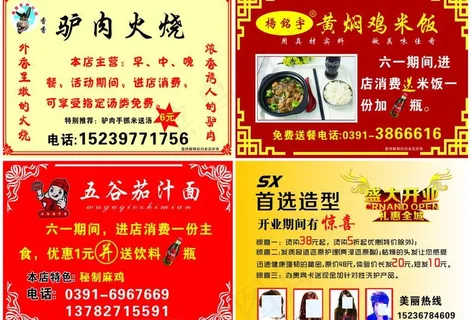 黄焖鸡宣传单图片