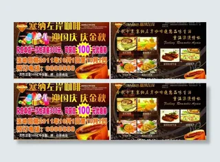 塞纳左岸咖啡宣传单图片