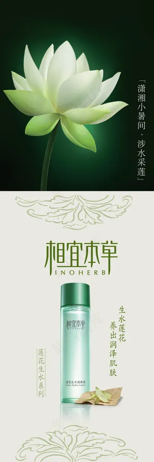 相宜本草产品展示