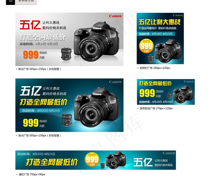 家电电子类尺寸规范模板图片