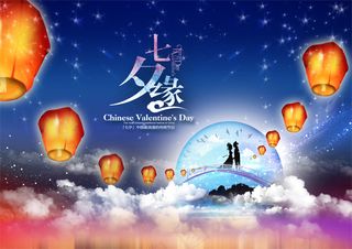 七夕缘情人节海报PSD分层素材