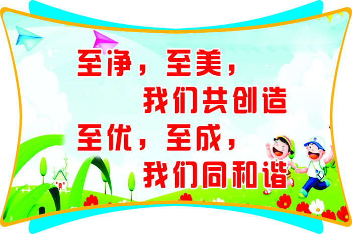 至净，至美，cdr矢量模版下载