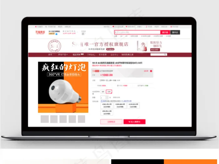 监控主图家用监控家居摇头摄像头主图psd模版下载