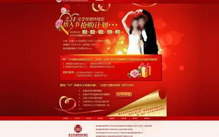 2 14情人节专题图片