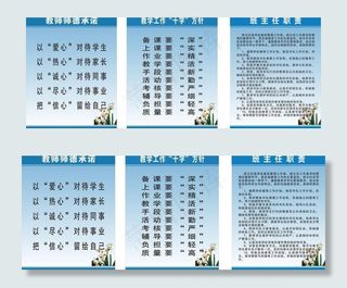 学校办公室制度图片