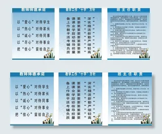 学校办公室制度图片