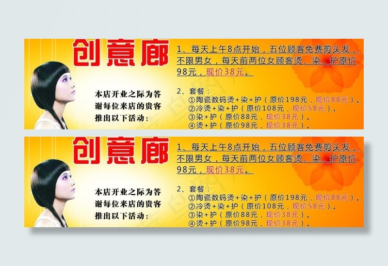 创意廊图片psd模版下载