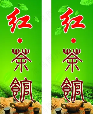 茶楼灯箱图片