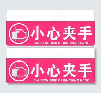 温馨提示语素材