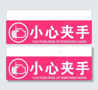 温馨提示语素材