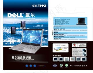 戴尔液晶保护膜包装袋
