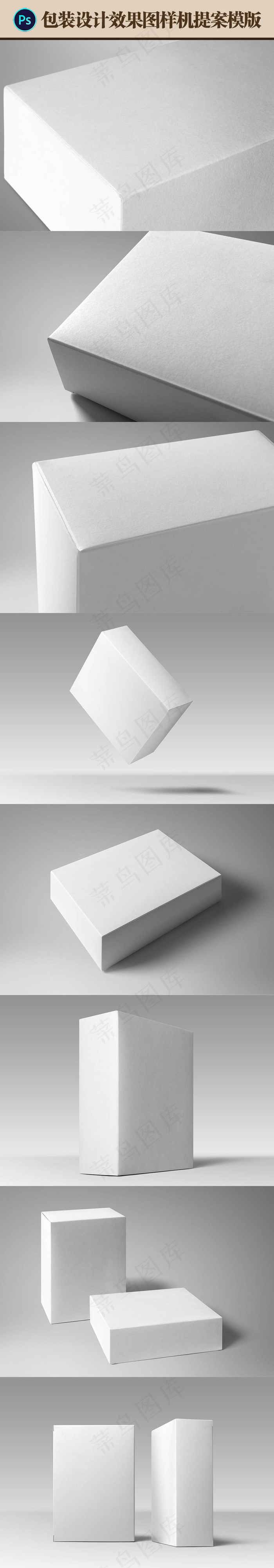 包装效果图提案样机模版盒子(4000X2670(DPI:300))psd模版下载