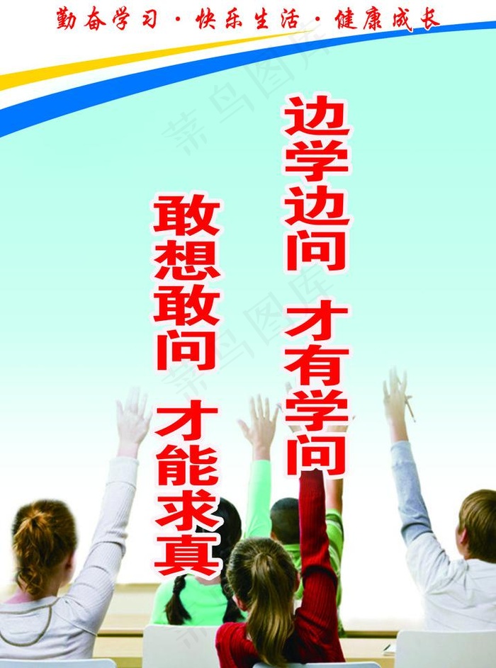 课堂学习图片psd模版下载