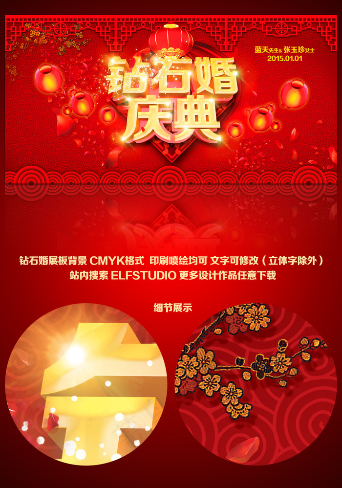 婚礼婚庆舞台背景展板设计