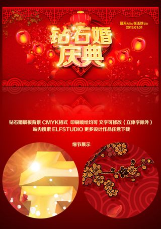 婚礼婚庆舞台背景展板设计