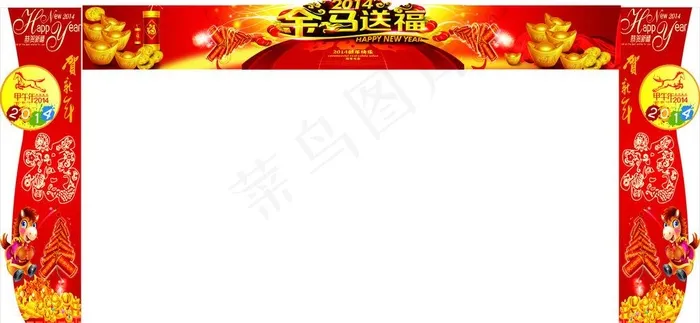 新年门头图片cdr矢量模版下载