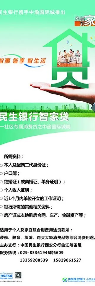 银行易拉宝图片(780X2100)cdr矢量模版下载