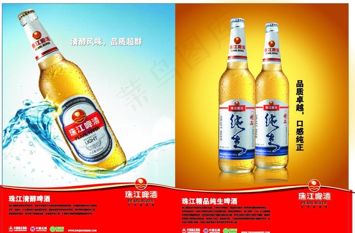 珠江啤酒图片cdr矢量模版下载
