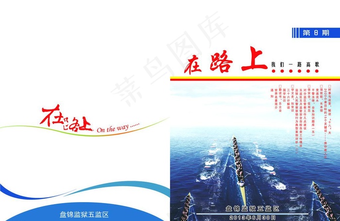 书籍封面图片(4961X3508(DPI:300))psd模版下载
