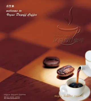 咖啡厅咖啡图片