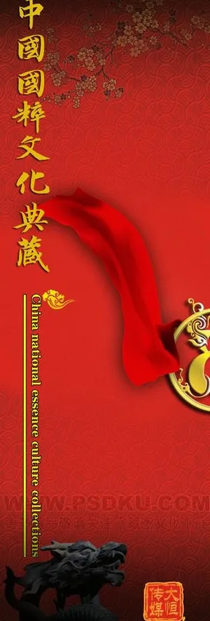 国粹文化 典藏 传媒 大恒 梅花 ...