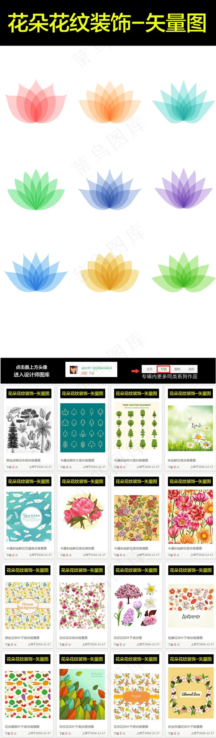 彩色荷花鲜花矢量图