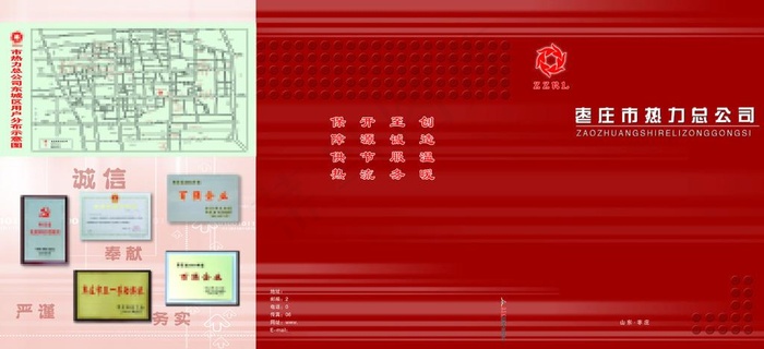 三折页印刷热力公司宣传册正面psd模版下载